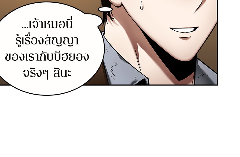 อ่าน Omnicient Reader Viewpoint ตอนที่ 86 หน้า 29