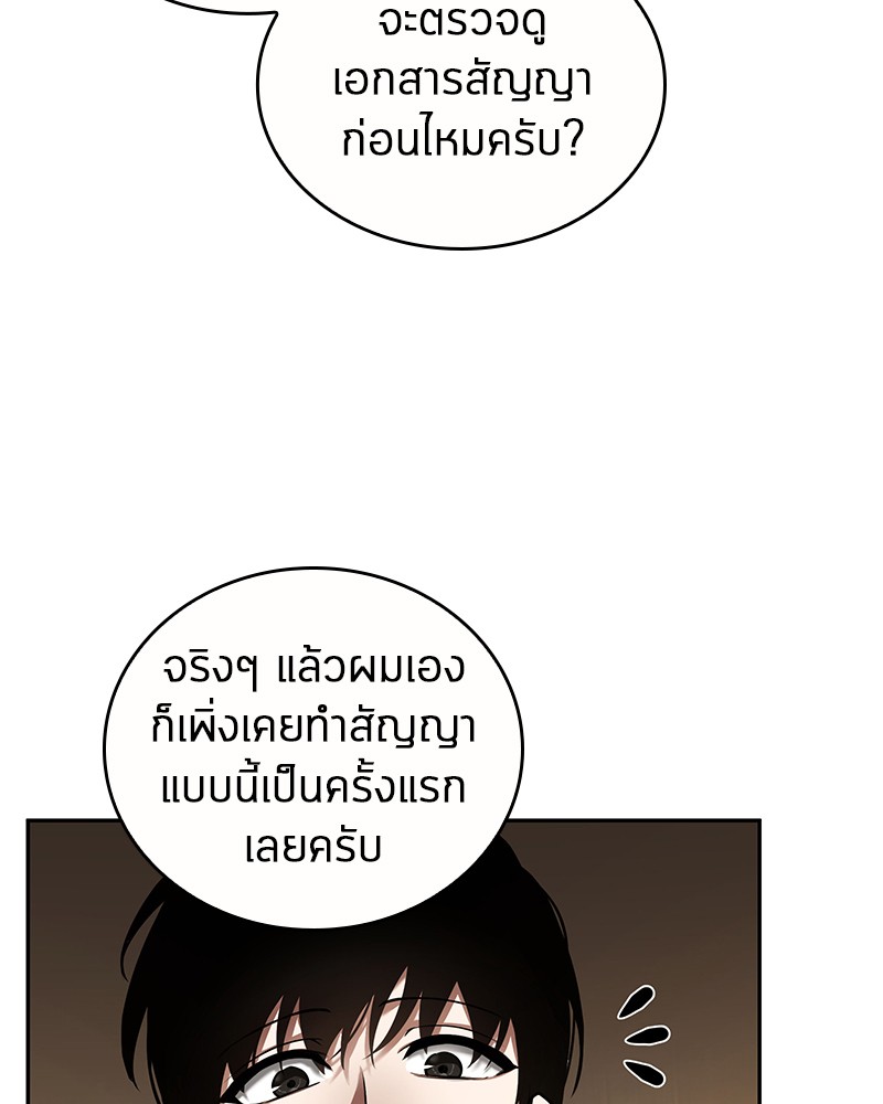 อ่าน Omnicient Reader Viewpoint ตอนที่ 86 หน้า 31