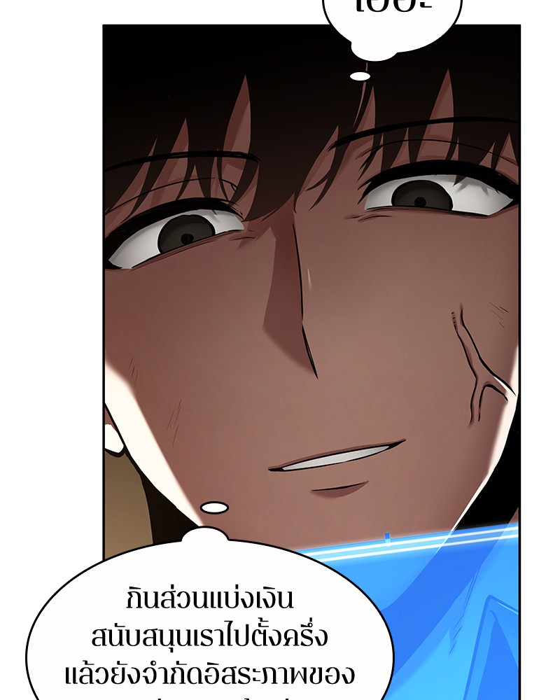อ่าน Omnicient Reader Viewpoint ตอนที่ 86 หน้า 33