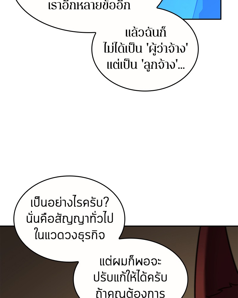 อ่าน Omnicient Reader Viewpoint ตอนที่ 86 หน้า 34