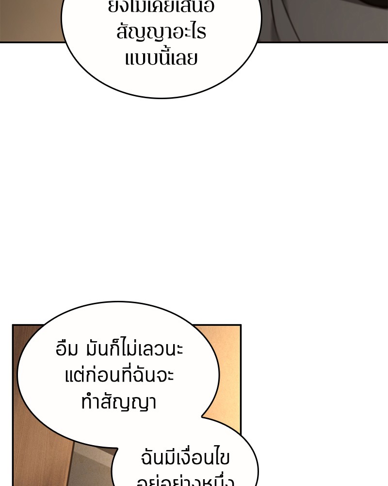 อ่าน Omnicient Reader Viewpoint ตอนที่ 86 หน้า 36
