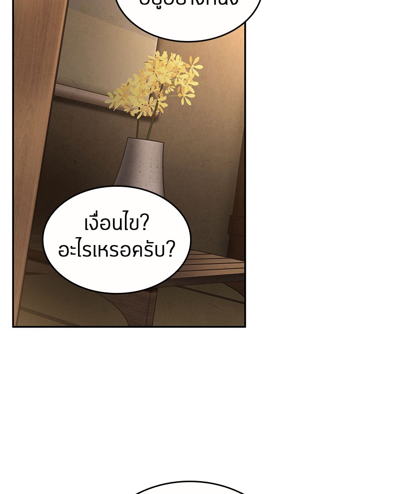 อ่าน Omnicient Reader Viewpoint ตอนที่ 86 หน้า 37
