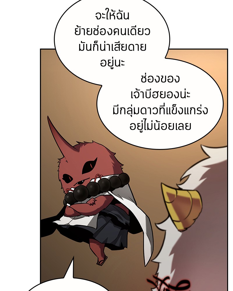อ่าน Omnicient Reader Viewpoint ตอนที่ 86 หน้า 38