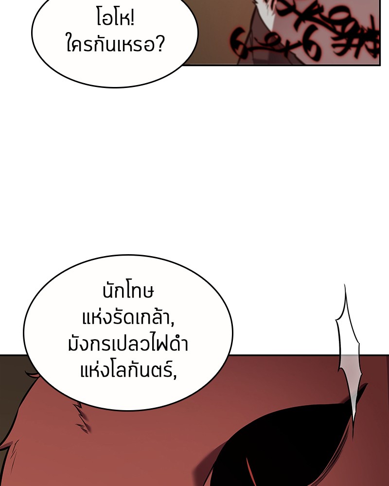 อ่าน Omnicient Reader Viewpoint ตอนที่ 86 หน้า 39