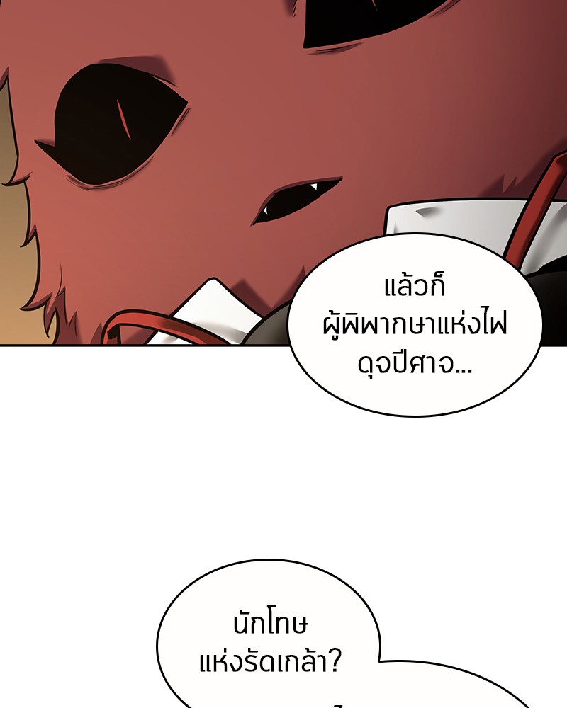 อ่าน Omnicient Reader Viewpoint ตอนที่ 86 หน้า 40