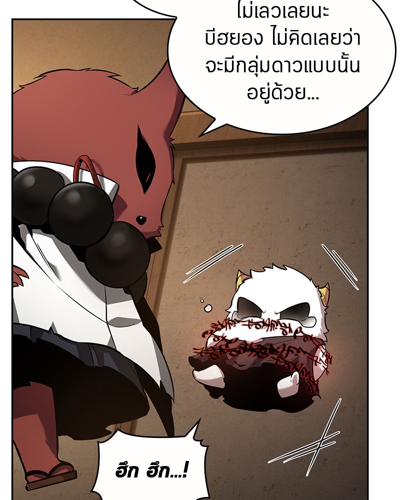 อ่าน Omnicient Reader Viewpoint ตอนที่ 86 หน้า 41