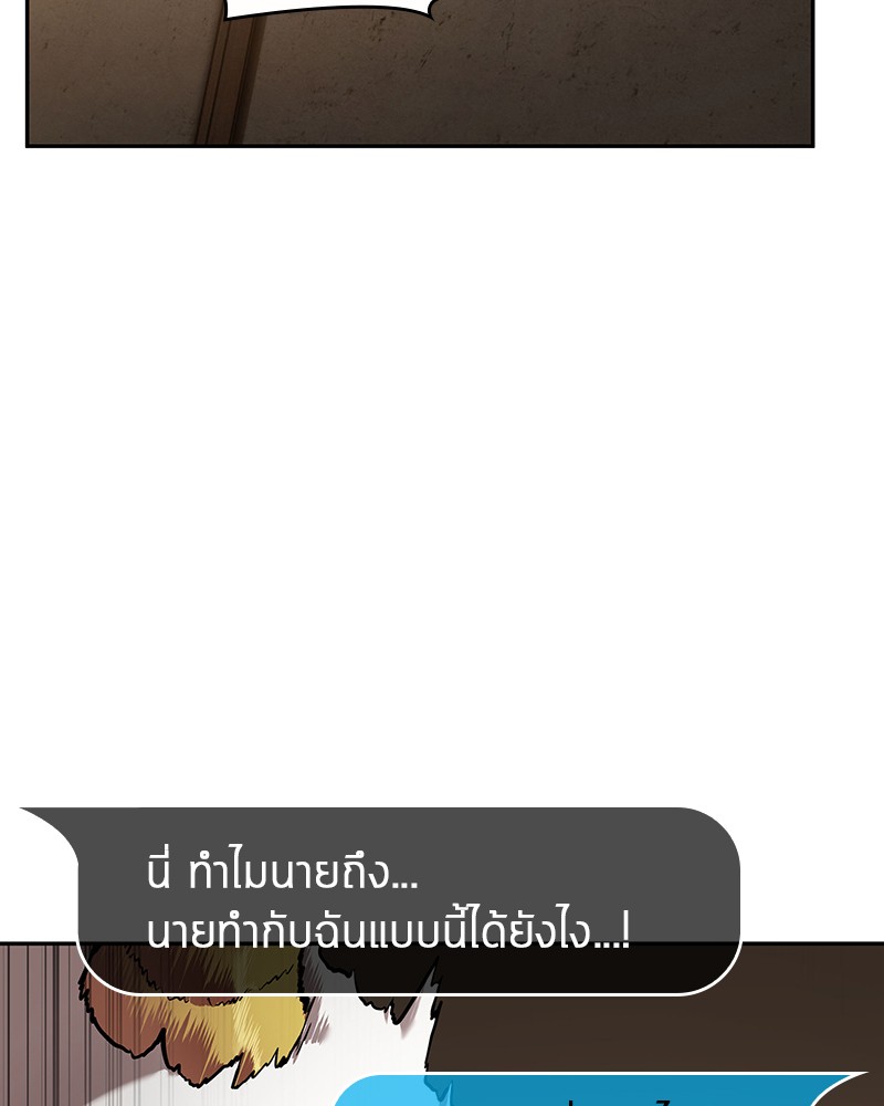 อ่าน Omnicient Reader Viewpoint ตอนที่ 86 หน้า 42
