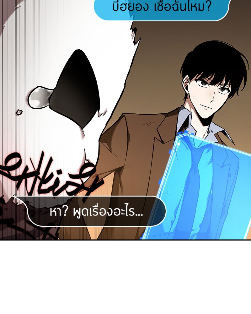 อ่าน Omnicient Reader Viewpoint ตอนที่ 86 หน้า 43