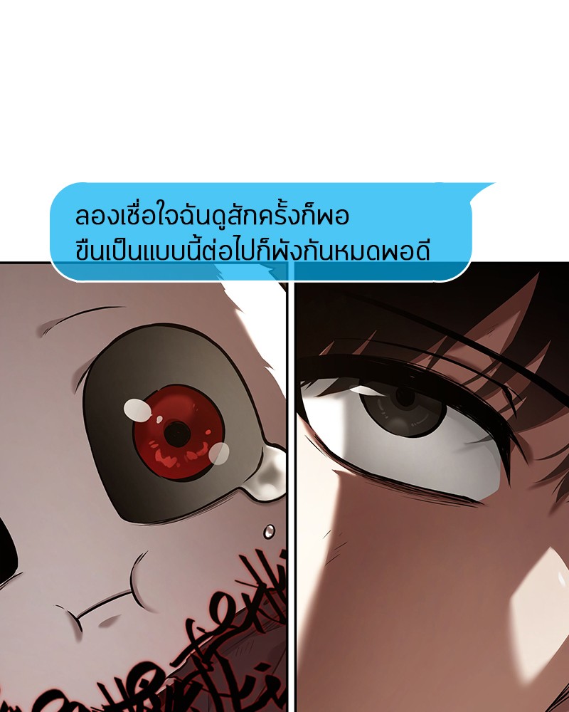 อ่าน Omnicient Reader Viewpoint ตอนที่ 86 หน้า 44