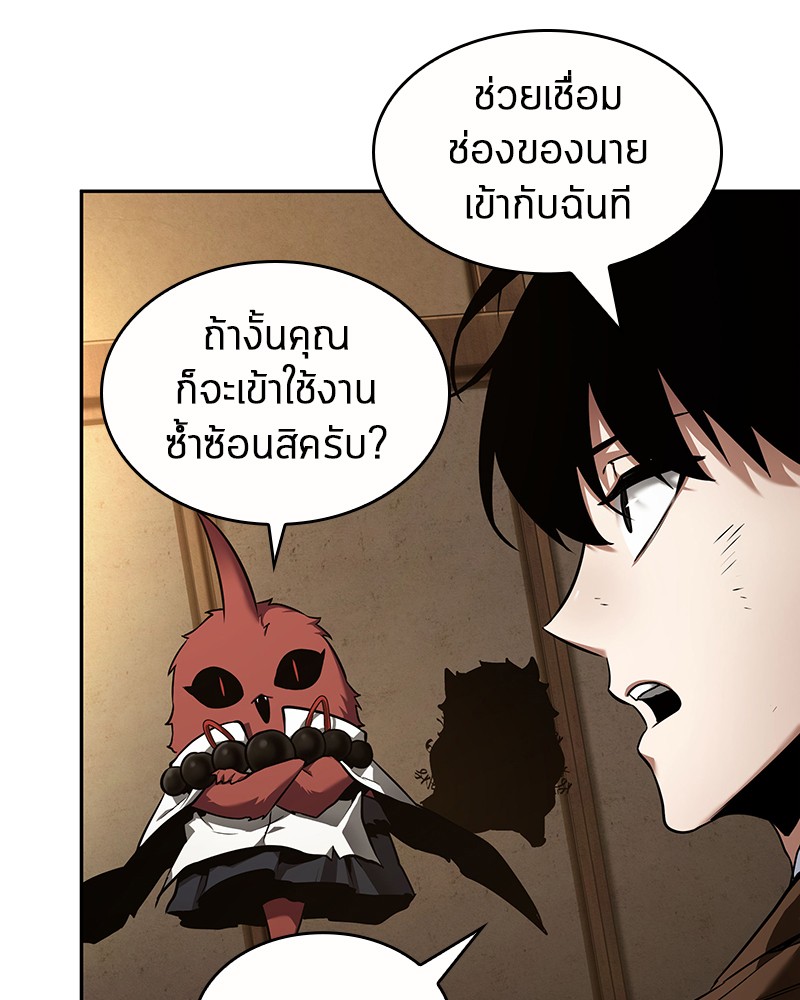 อ่าน Omnicient Reader Viewpoint ตอนที่ 86 หน้า 47