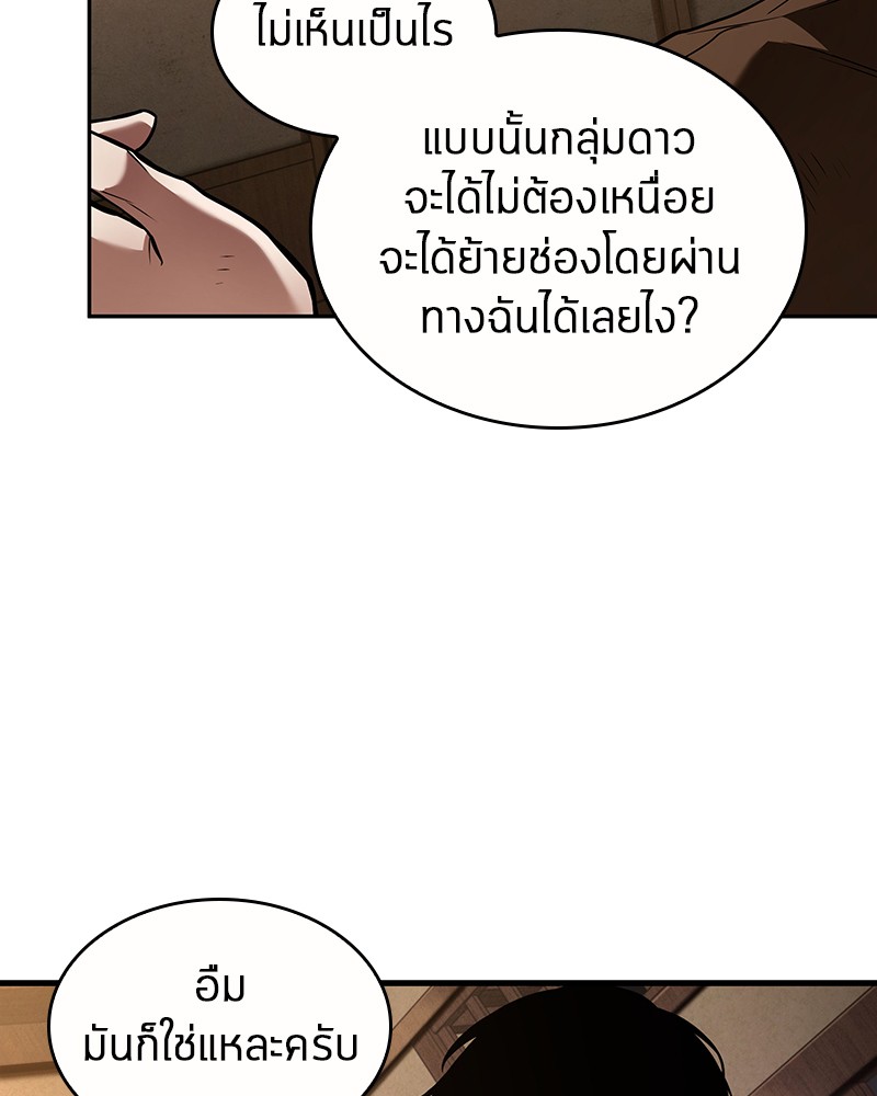 อ่าน Omnicient Reader Viewpoint ตอนที่ 86 หน้า 48