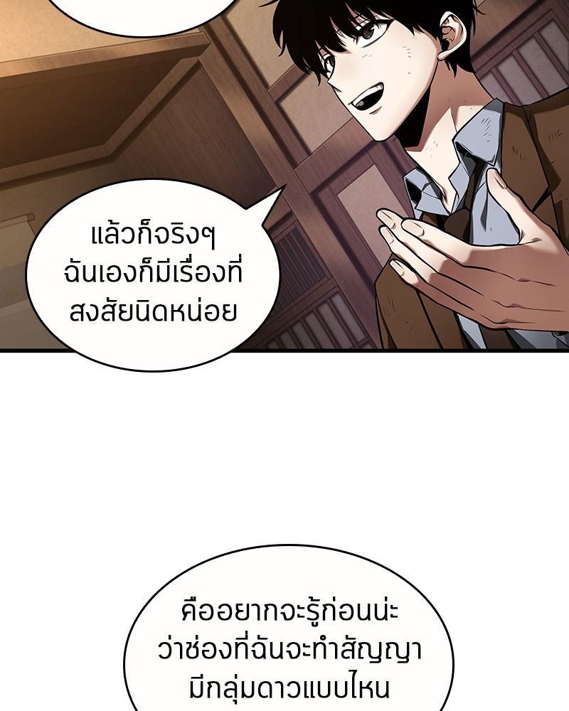 อ่าน Omnicient Reader Viewpoint ตอนที่ 86 หน้า 49