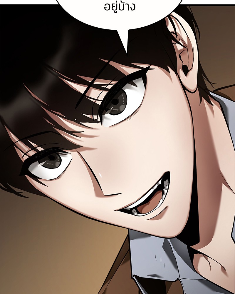 อ่าน Omnicient Reader Viewpoint ตอนที่ 86 หน้า 50