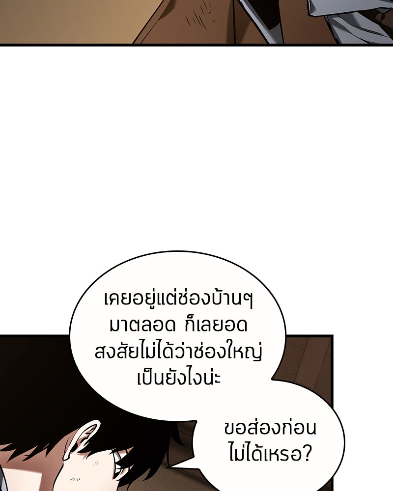อ่าน Omnicient Reader Viewpoint ตอนที่ 86 หน้า 51