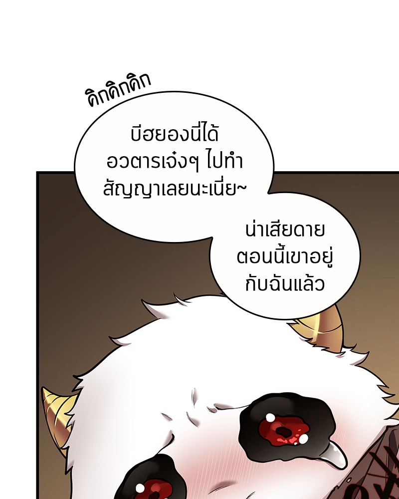 อ่าน Omnicient Reader Viewpoint ตอนที่ 86 หน้า 53