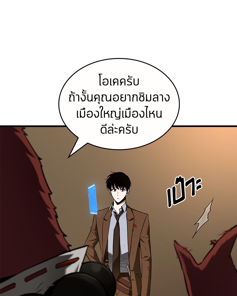 อ่าน Omnicient Reader Viewpoint ตอนที่ 86 หน้า 55