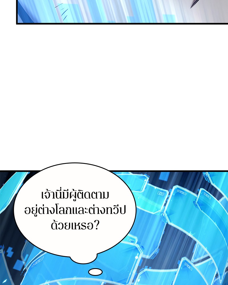 อ่าน Omnicient Reader Viewpoint ตอนที่ 86 หน้า 60