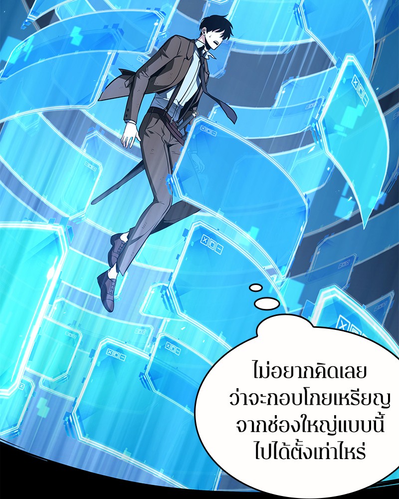 อ่าน Omnicient Reader Viewpoint ตอนที่ 86 หน้า 61