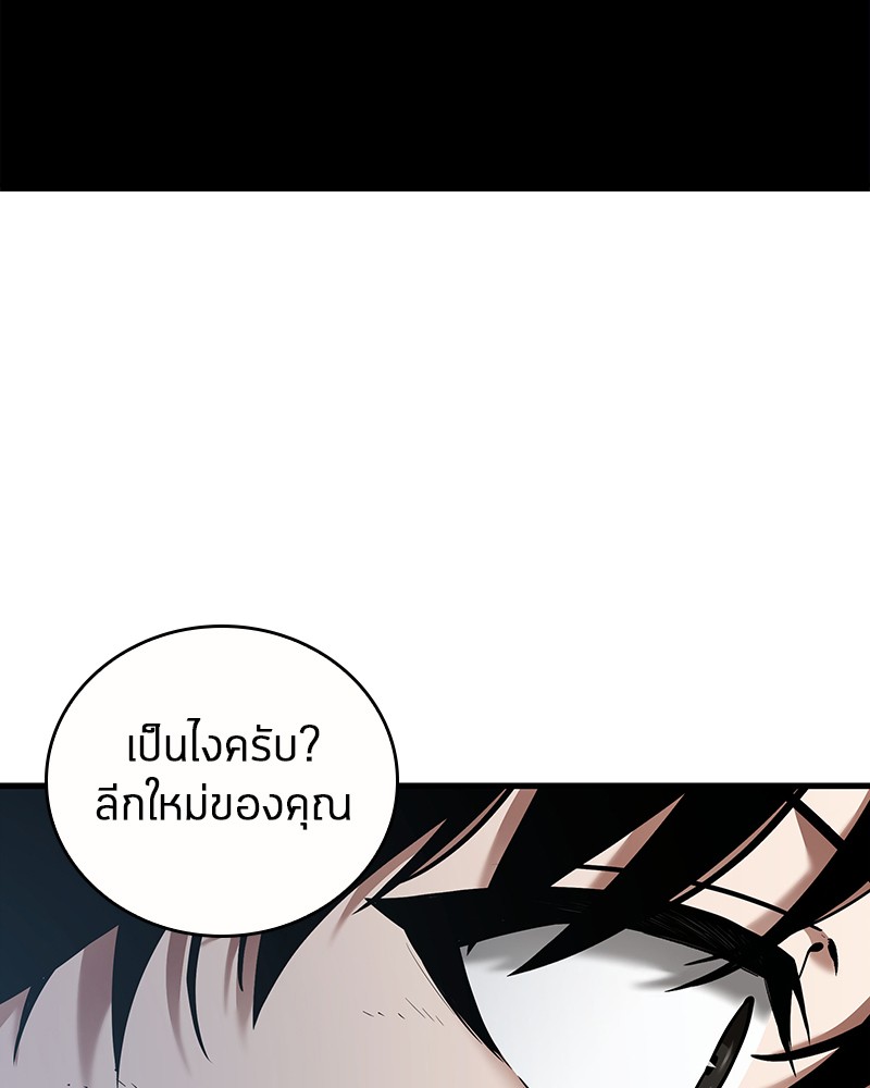 อ่าน Omnicient Reader Viewpoint ตอนที่ 86 หน้า 62