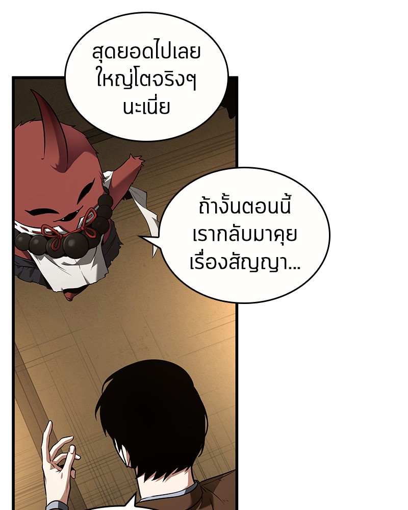 อ่าน Omnicient Reader Viewpoint ตอนที่ 86 หน้า 65