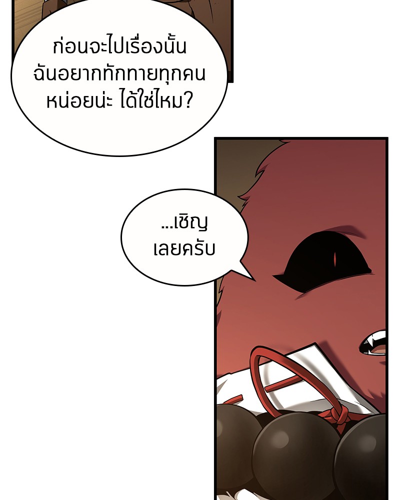 อ่าน Omnicient Reader Viewpoint ตอนที่ 86 หน้า 66