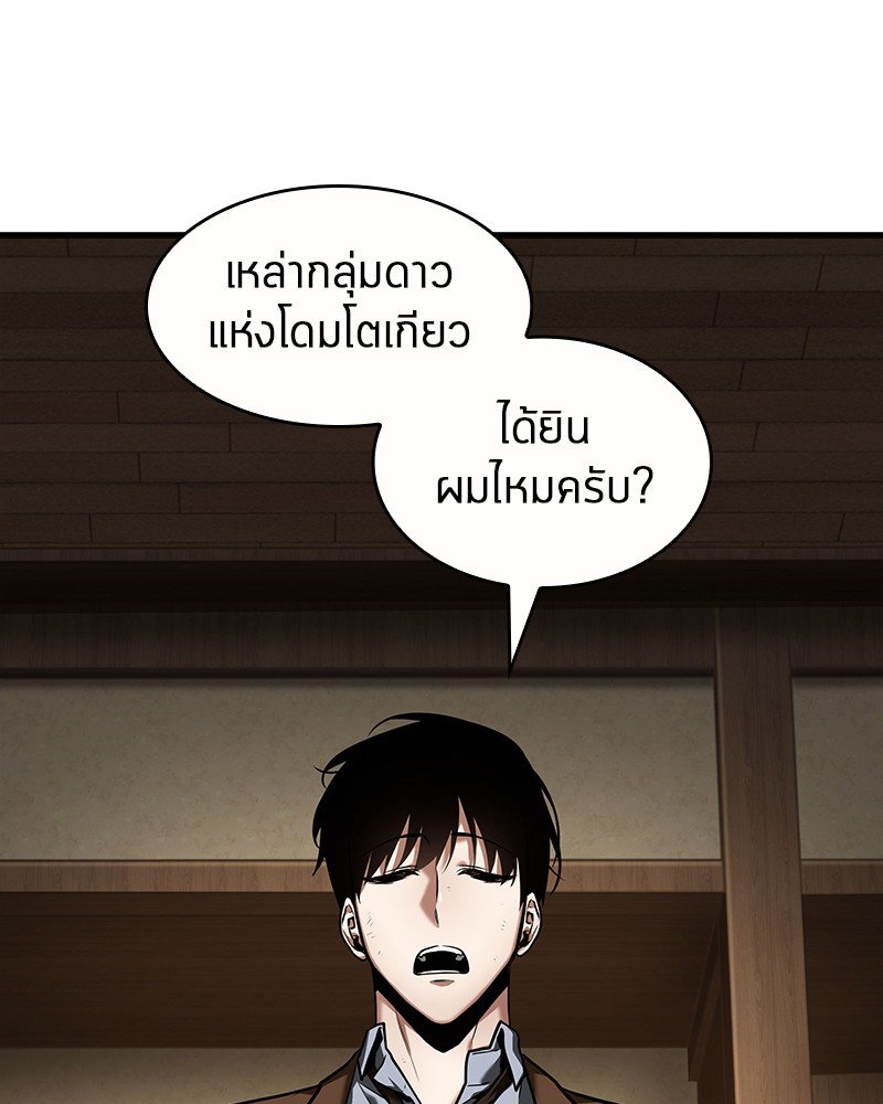 อ่าน Omnicient Reader Viewpoint ตอนที่ 86 หน้า 68