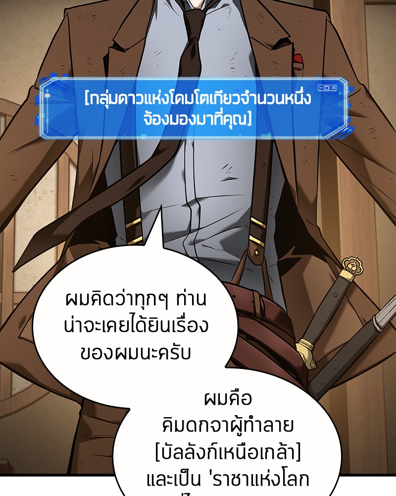 อ่าน Omnicient Reader Viewpoint ตอนที่ 86 หน้า 69