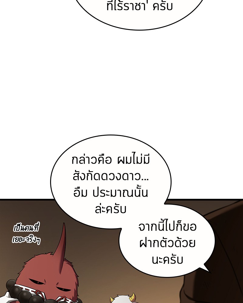 อ่าน Omnicient Reader Viewpoint ตอนที่ 86 หน้า 70