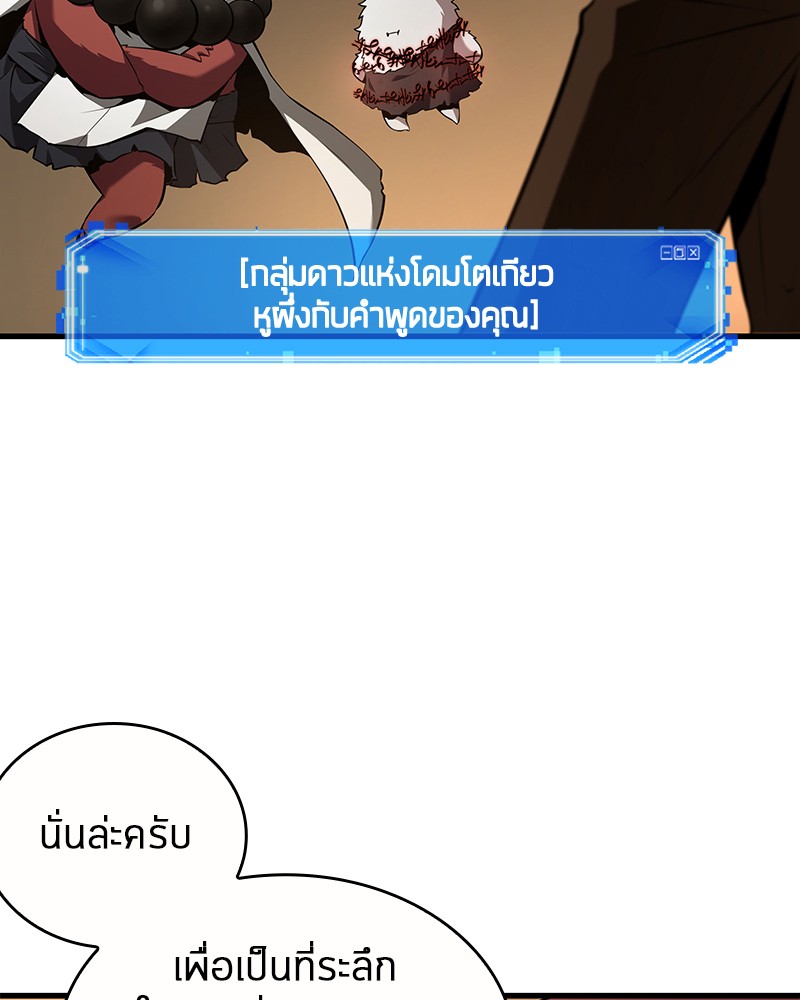 อ่าน Omnicient Reader Viewpoint ตอนที่ 86 หน้า 71