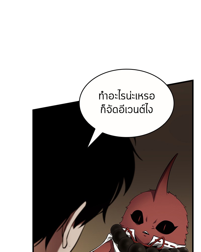 อ่าน Omnicient Reader Viewpoint ตอนที่ 86 หน้า 77
