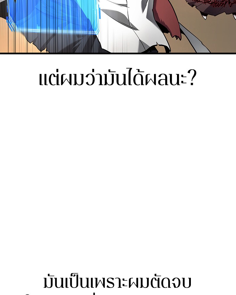 อ่าน Omnicient Reader Viewpoint ตอนที่ 86 หน้า 82