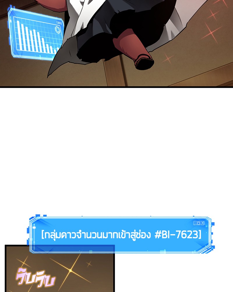 อ่าน Omnicient Reader Viewpoint ตอนที่ 86 หน้า 84
