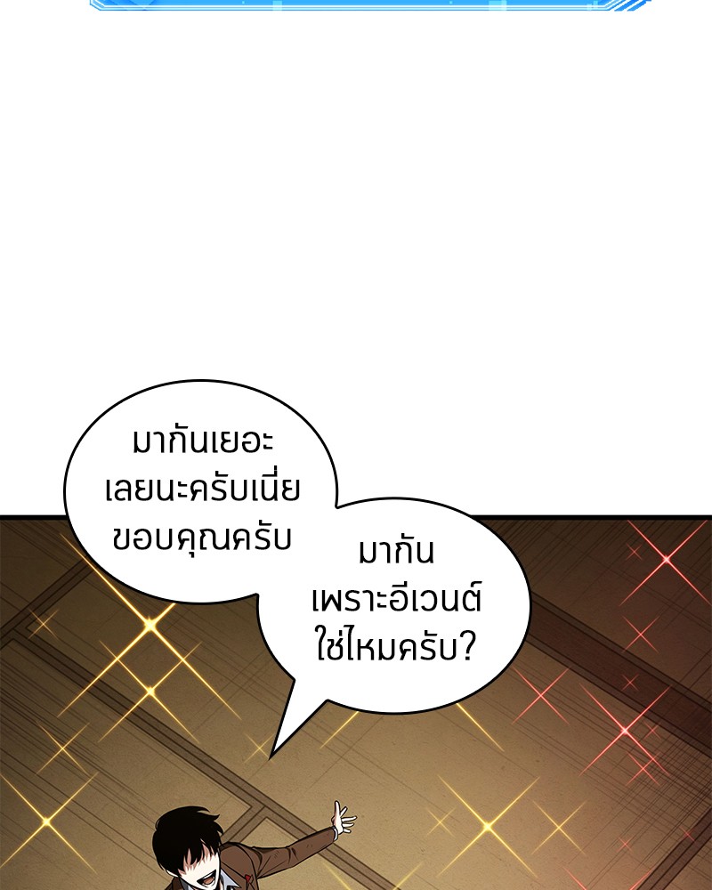 อ่าน Omnicient Reader Viewpoint ตอนที่ 86 หน้า 86
