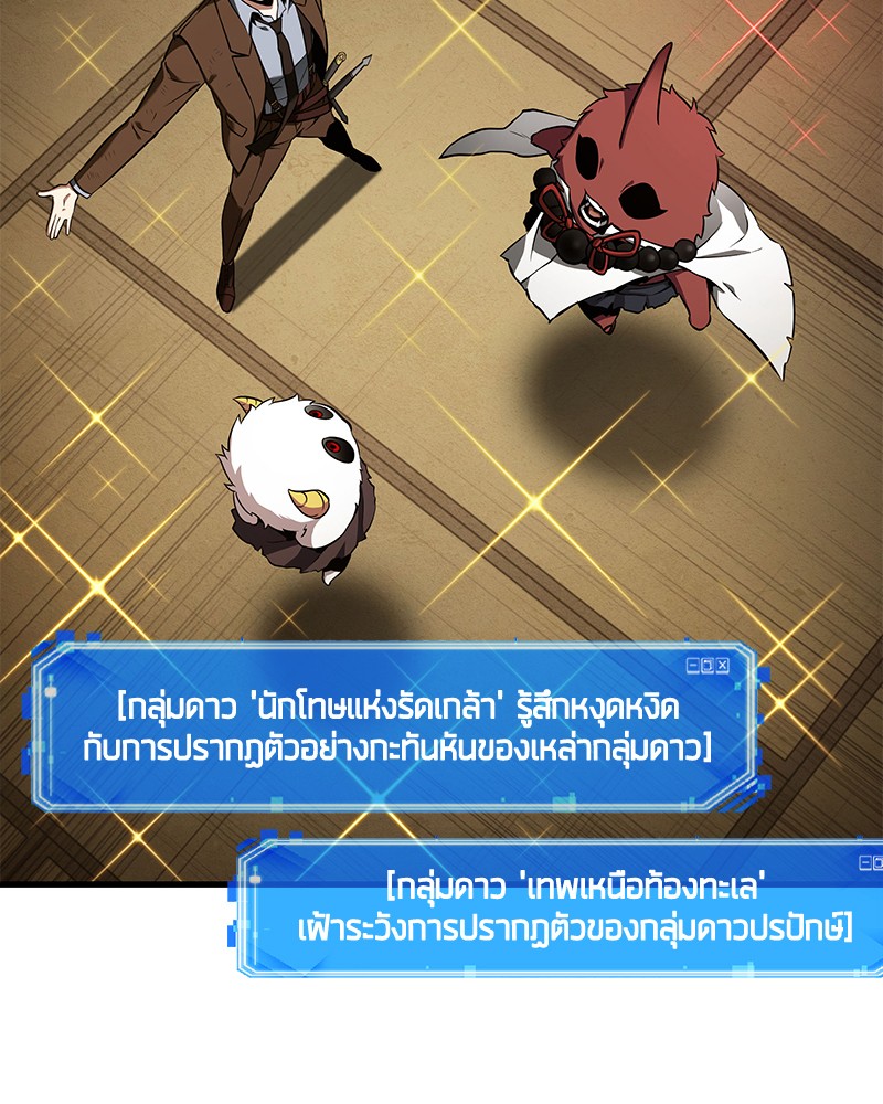อ่าน Omnicient Reader Viewpoint ตอนที่ 86 หน้า 87