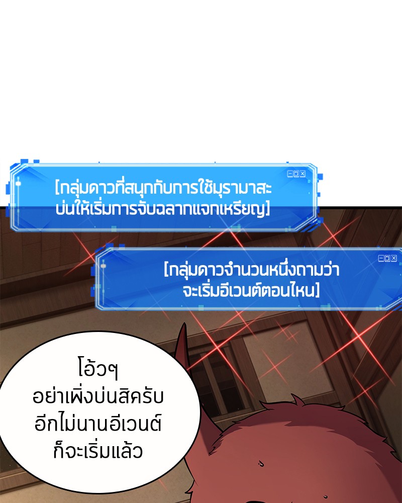 อ่าน Omnicient Reader Viewpoint ตอนที่ 86 หน้า 88
