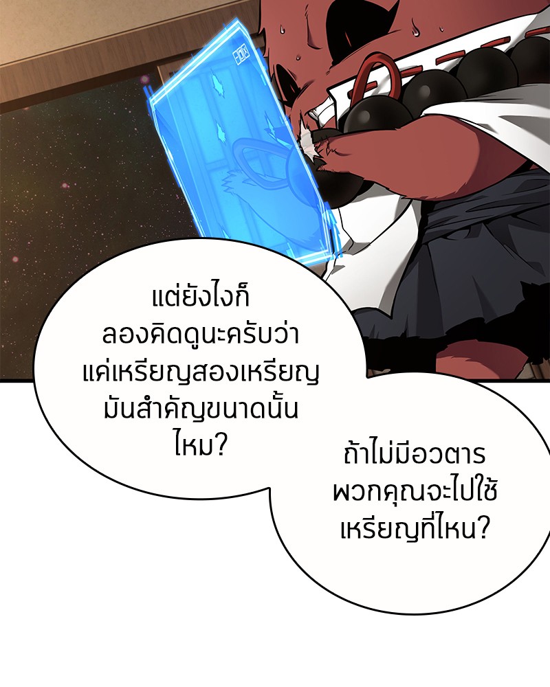 อ่าน Omnicient Reader Viewpoint ตอนที่ 86 หน้า 89