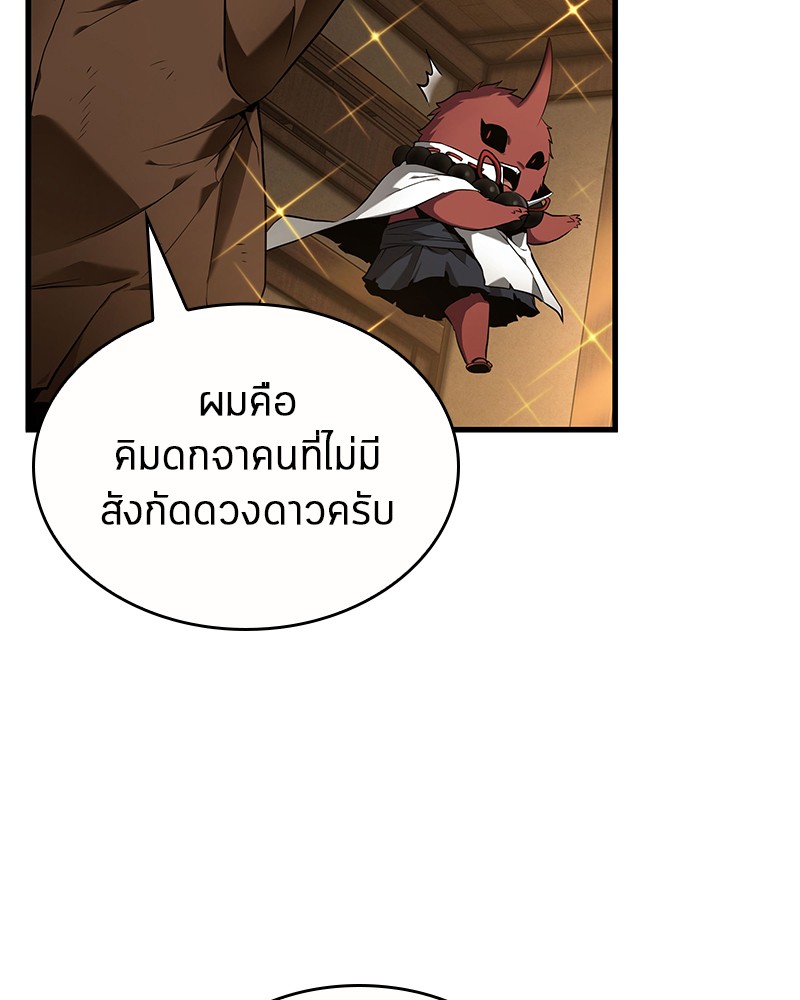 อ่าน Omnicient Reader Viewpoint ตอนที่ 86 หน้า 91
