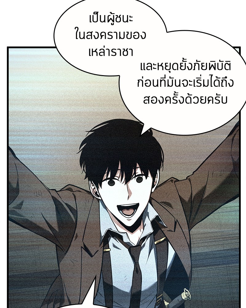 อ่าน Omnicient Reader Viewpoint ตอนที่ 86 หน้า 92