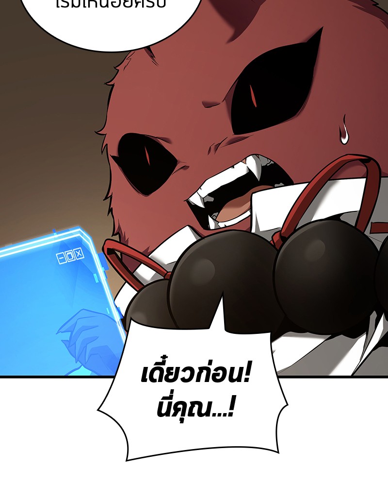 อ่าน Omnicient Reader Viewpoint ตอนที่ 86 หน้า 94