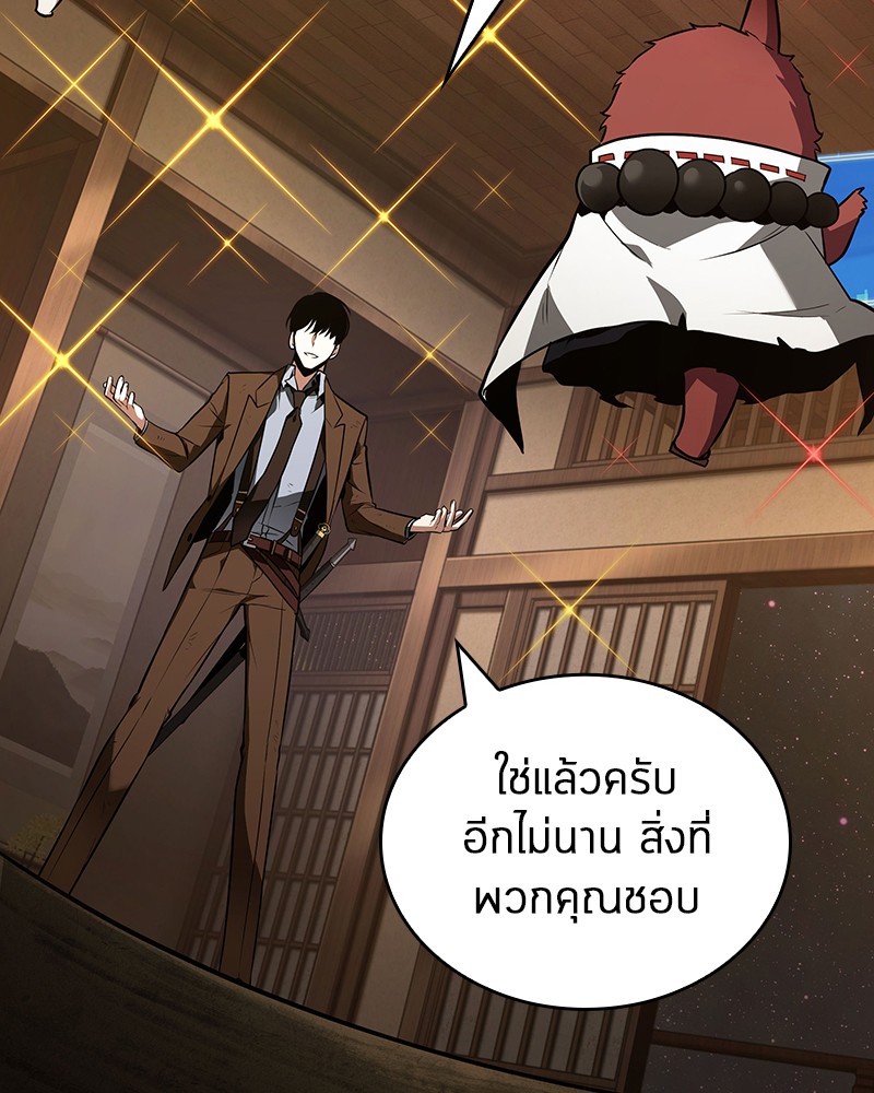 อ่าน Omnicient Reader Viewpoint ตอนที่ 86 หน้า 96