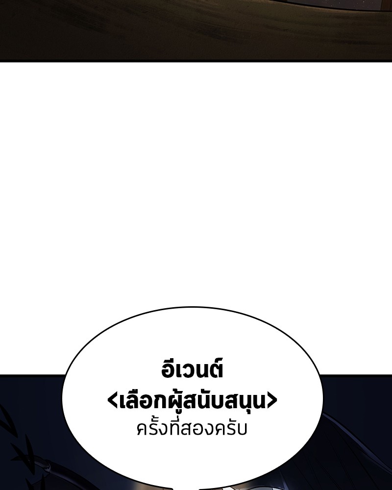 อ่าน Omnicient Reader Viewpoint ตอนที่ 86 หน้า 97