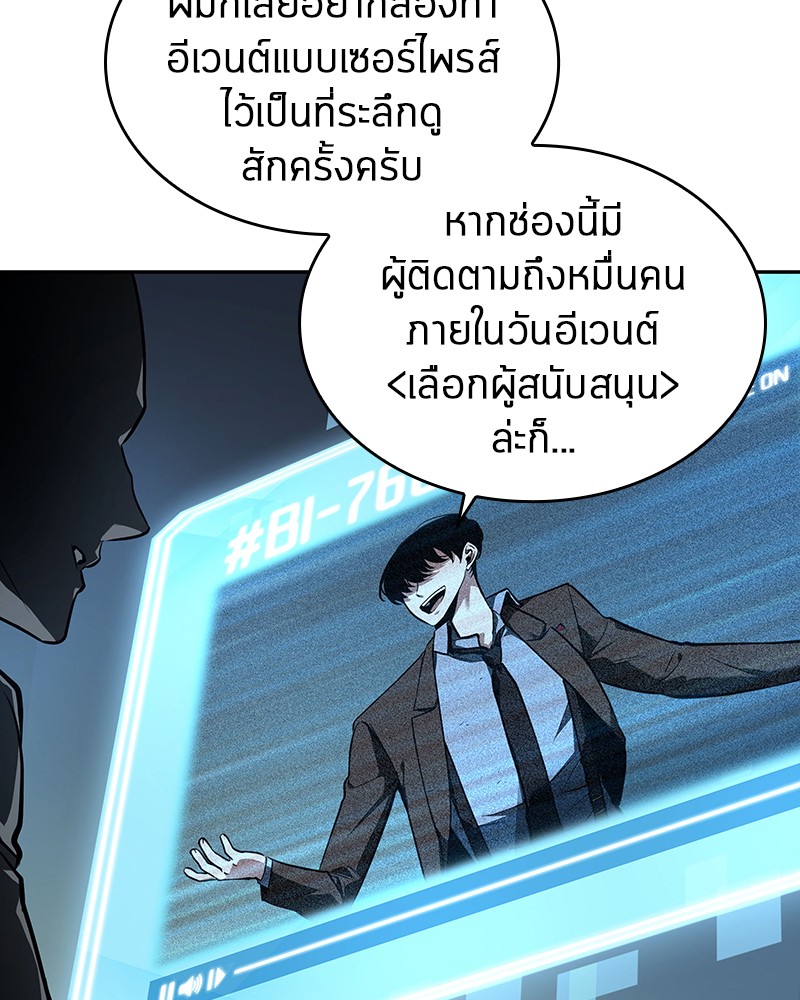 อ่าน Omnicient Reader Viewpoint ตอนที่ 86 หน้า 100