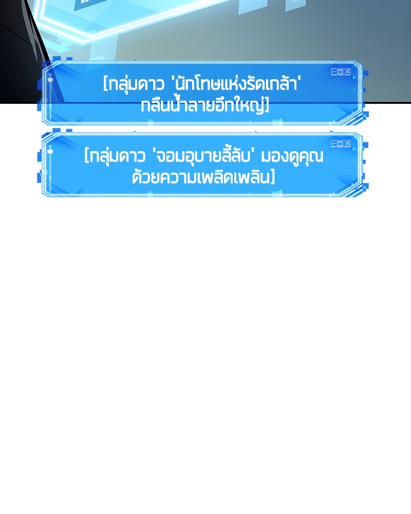 อ่าน Omnicient Reader Viewpoint ตอนที่ 86 หน้า 101
