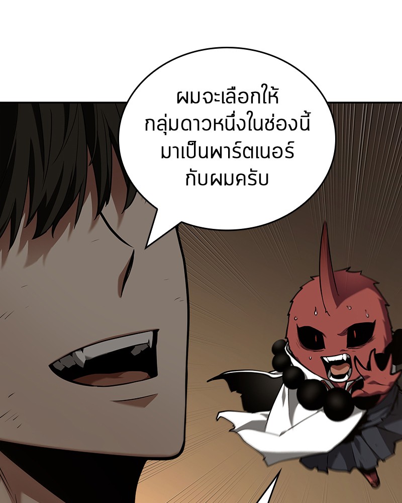 อ่าน Omnicient Reader Viewpoint ตอนที่ 86 หน้า 102