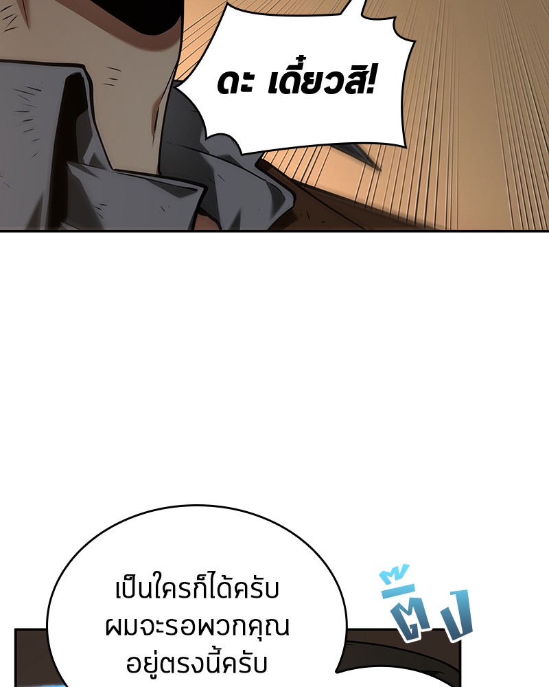 อ่าน Omnicient Reader Viewpoint ตอนที่ 86 หน้า 103