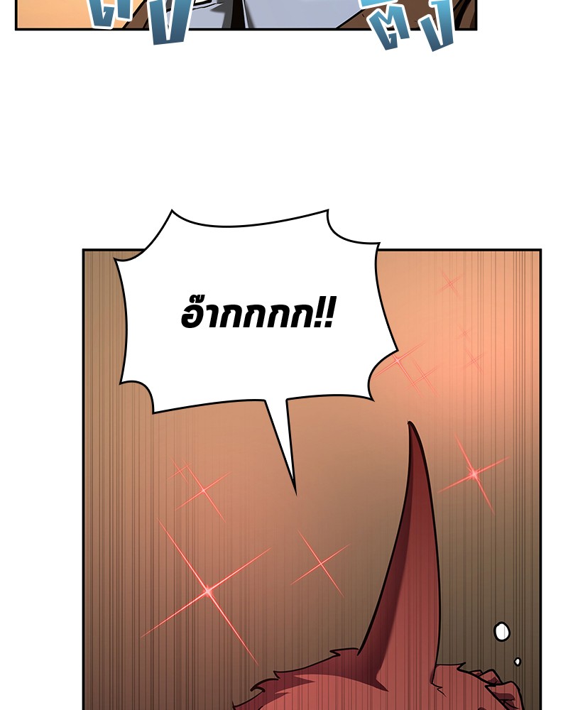 อ่าน Omnicient Reader Viewpoint ตอนที่ 86 หน้า 105