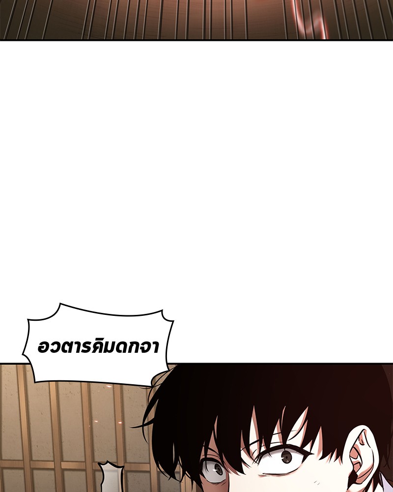 อ่าน Omnicient Reader Viewpoint ตอนที่ 86 หน้า 109