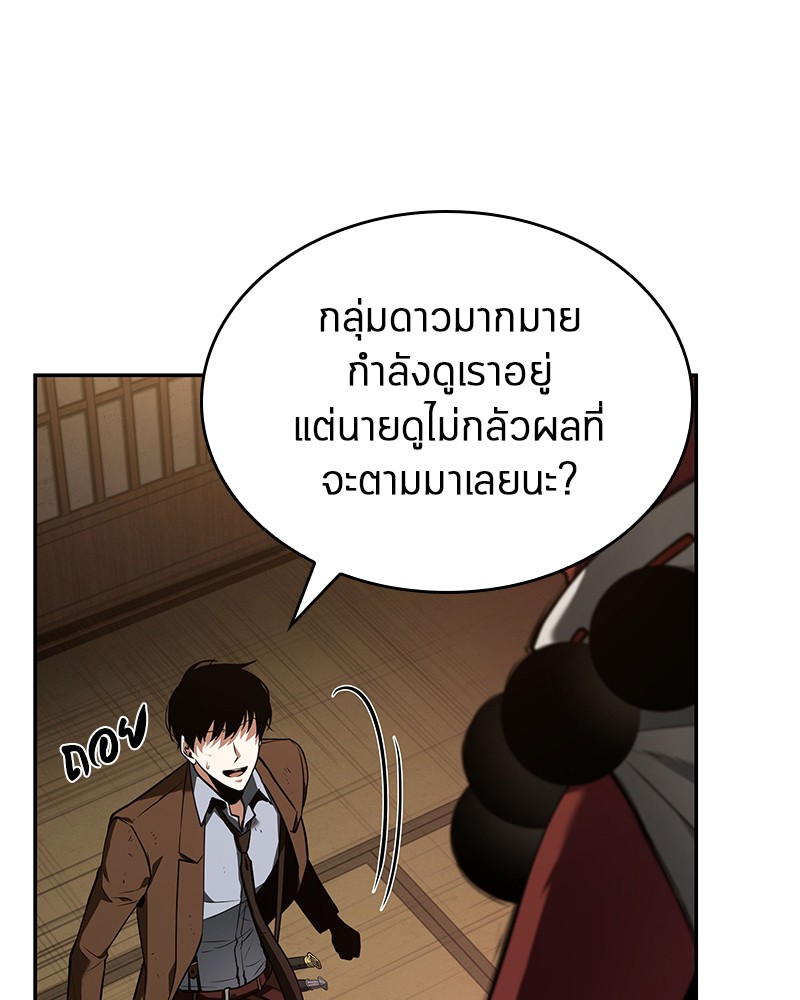 อ่าน Omnicient Reader Viewpoint ตอนที่ 86 หน้า 113
