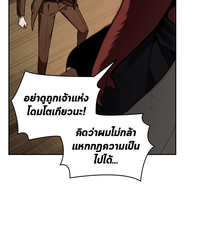 อ่าน Omnicient Reader Viewpoint ตอนที่ 86 หน้า 114