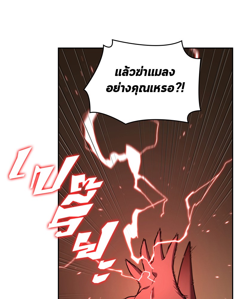 อ่าน Omnicient Reader Viewpoint ตอนที่ 86 หน้า 115